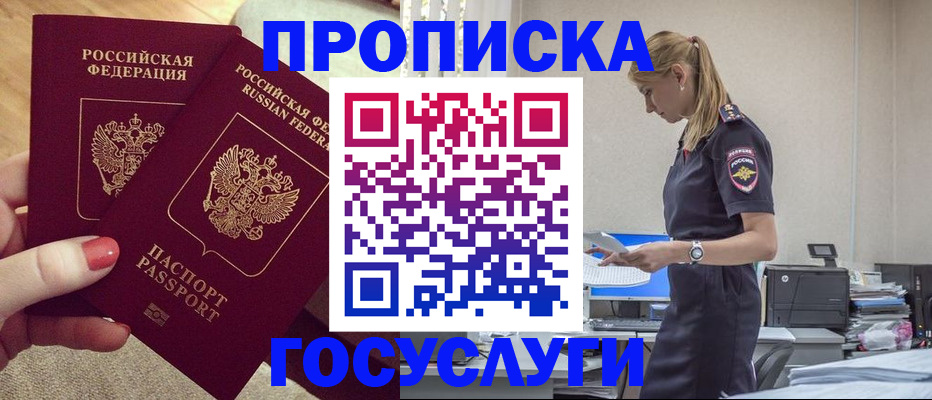 прописка поиск в Красноуфимске