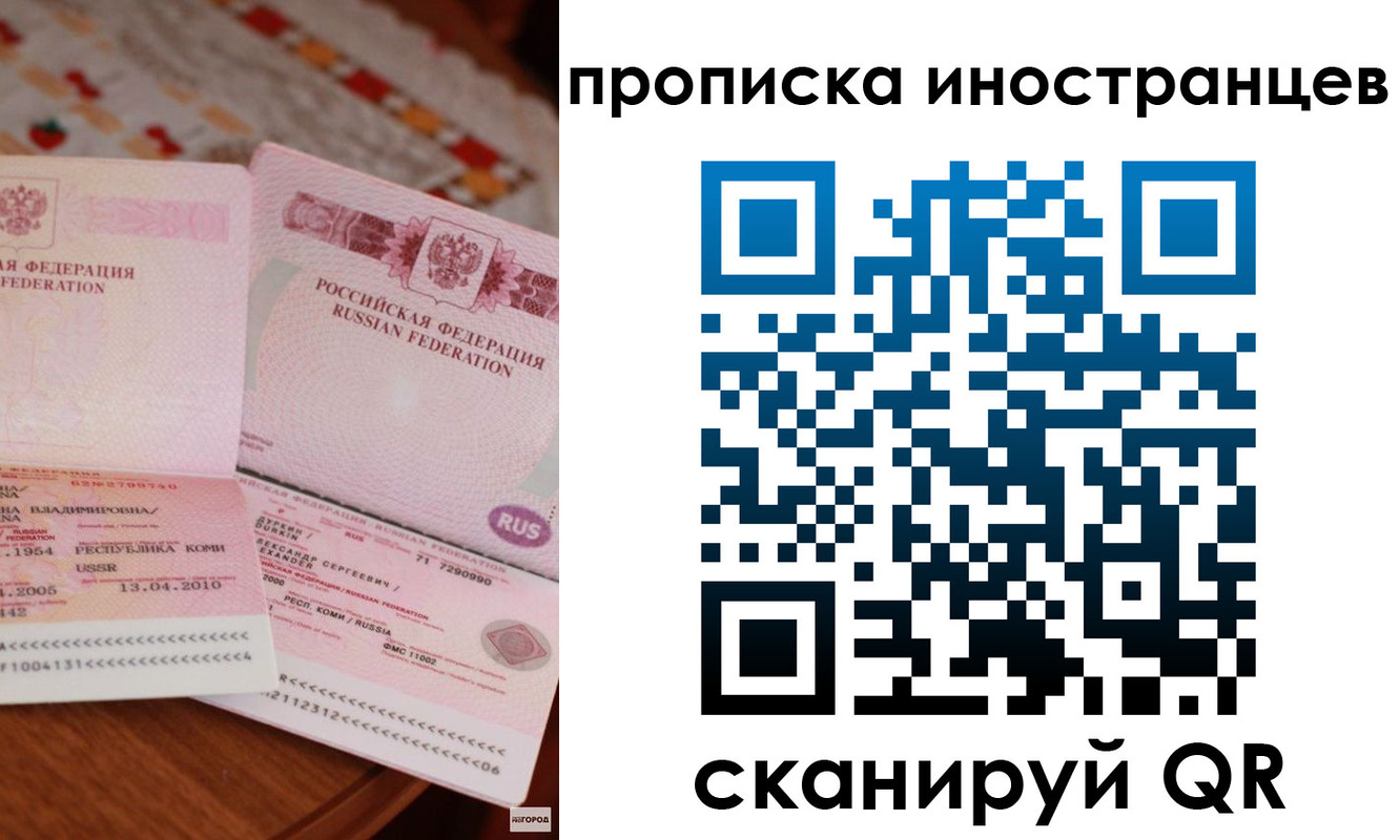 миграционный учет в Красноуфимске