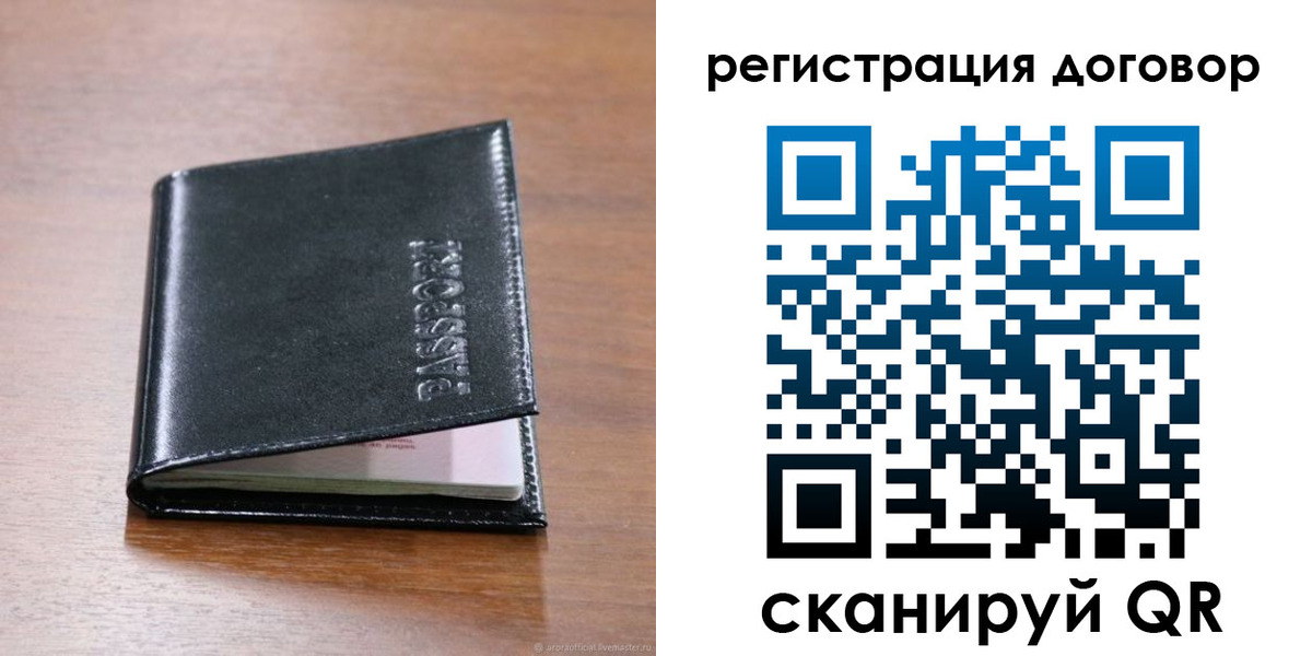 временная регистрация недорого в Красноуфимске