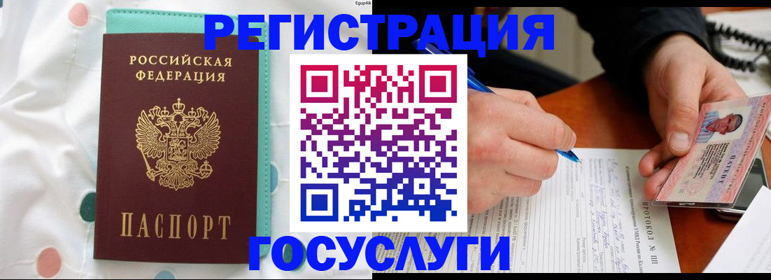 прописка для школы в Красноуфимске