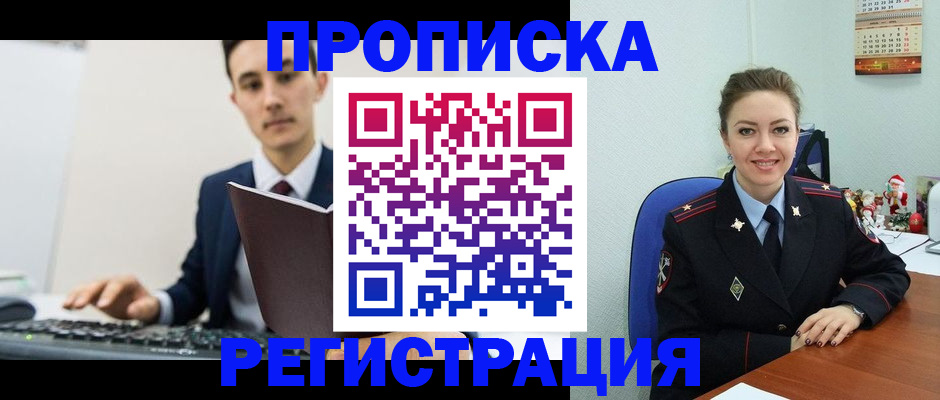 прописка иностранных граждан в Красноуфимске