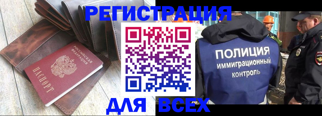 временная регистрация купить в Красноуфимске