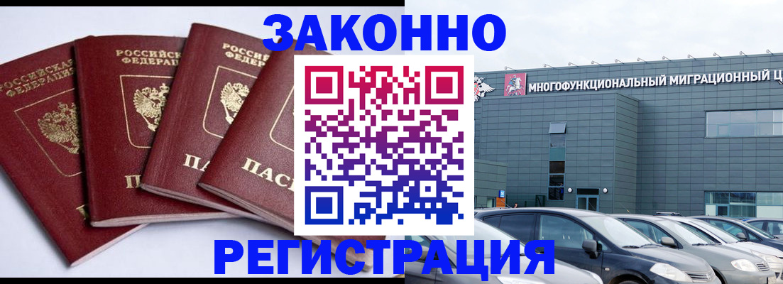 прописка для работы в Красноуфимске
